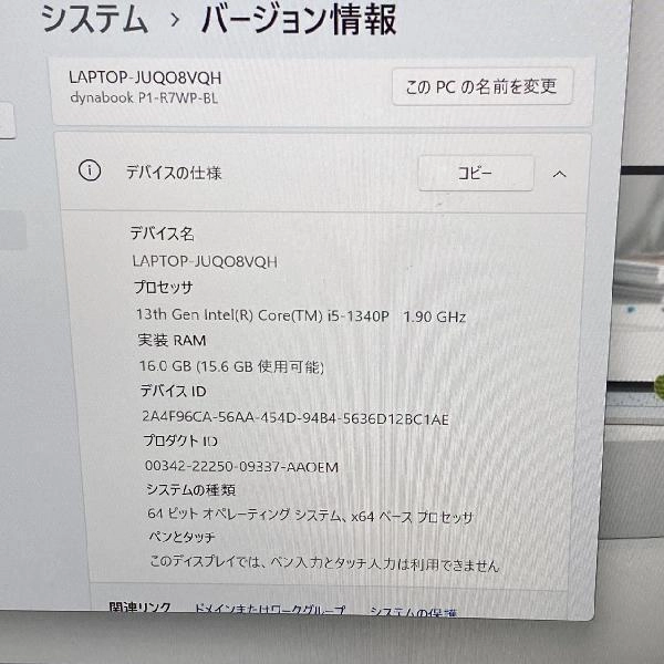 dynabook R7 P1R7WPBL  16GB 256GB 極美品 ダークテックブルー