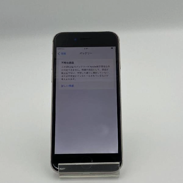 iPhoneSE 第3世代 SoftBank版SIMフリー 128GB MMYG3J/A A2782 ジャンク品