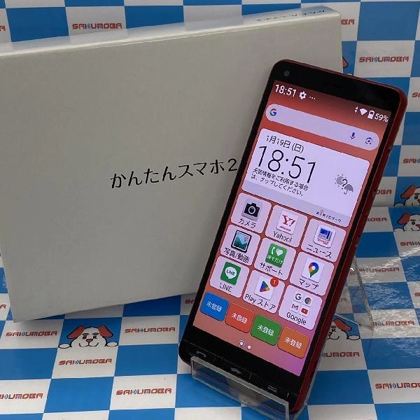 かんたんスマホ2 Y!mobile 32GB A001KC 極美品