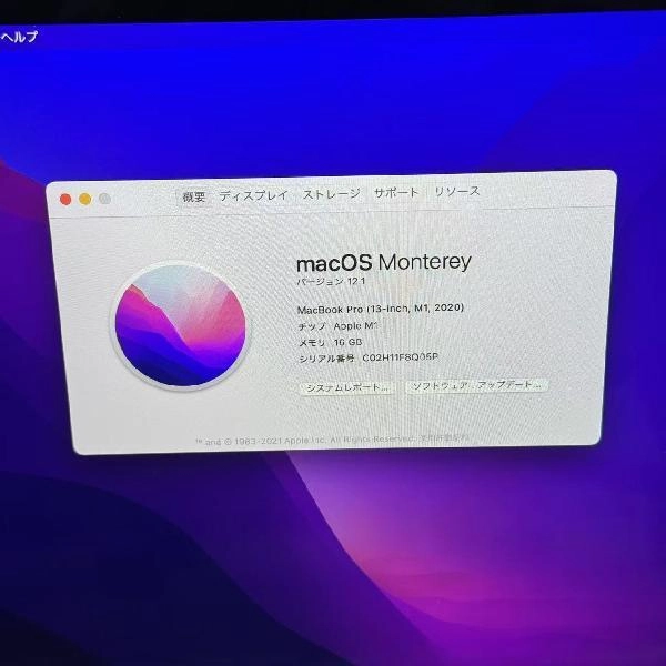 MacBook Pro 13インチ M1 2020 512GB A2338 スペースグレイ