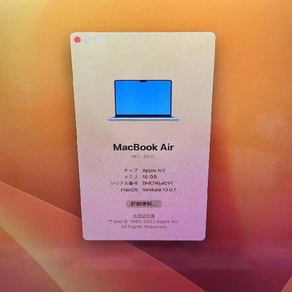 MacBook Air M2 2022 512GB A2681 極美品 シルバー