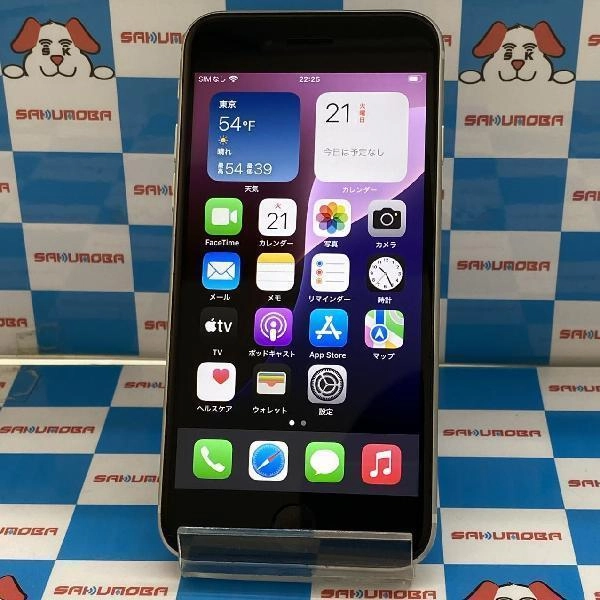 iPhoneSE 第3世代 SoftBank版SIMフリー 64GB MMYD3J/A A2782