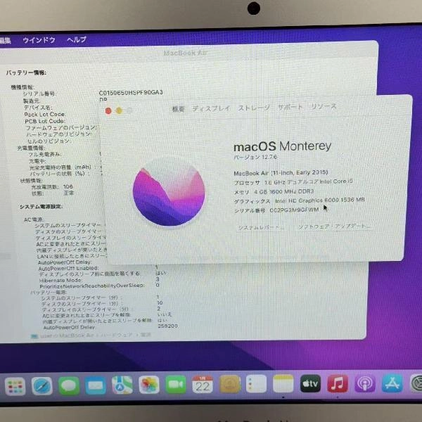 MacBook Air 11インチ Early 2015 128GB MJVE2J/A A1465 シルバー