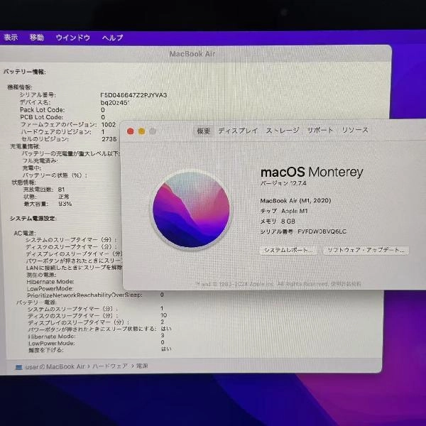 MacBook Air M1 2020 256GB A2337 ゴールド