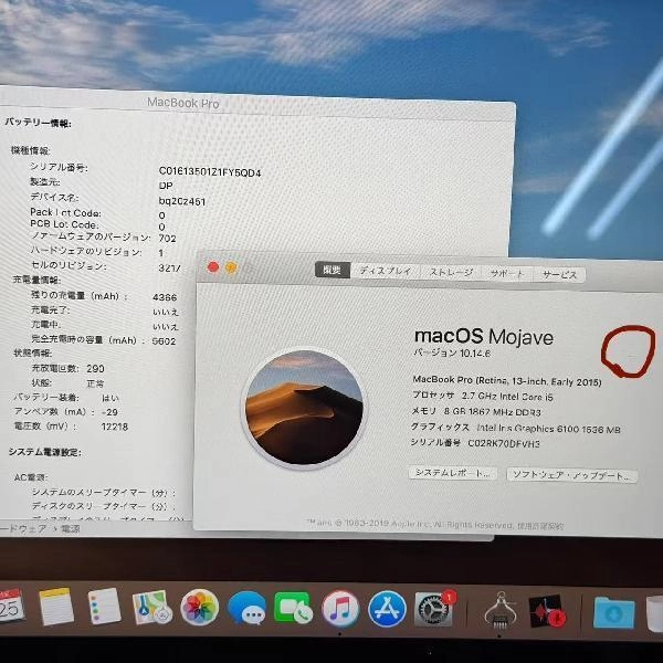 MacBook Pro 13インチ 2015 128GB MF839J/A A1502 シルバー
