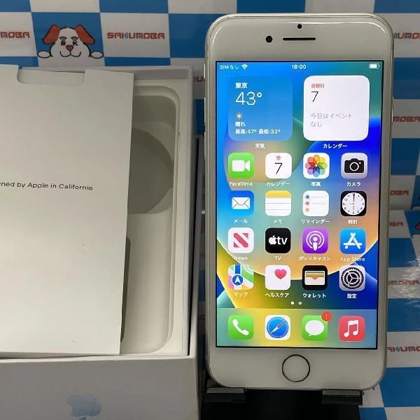 iPhone8 au版SIMフリー 256GB MQ852J/A A1906 極美品 シルバー