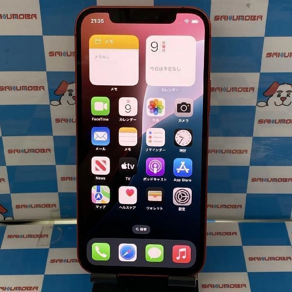 iPhone12 SoftBank版SIMフリー 256GB MGJ23J/A A2402 No 商品カラー