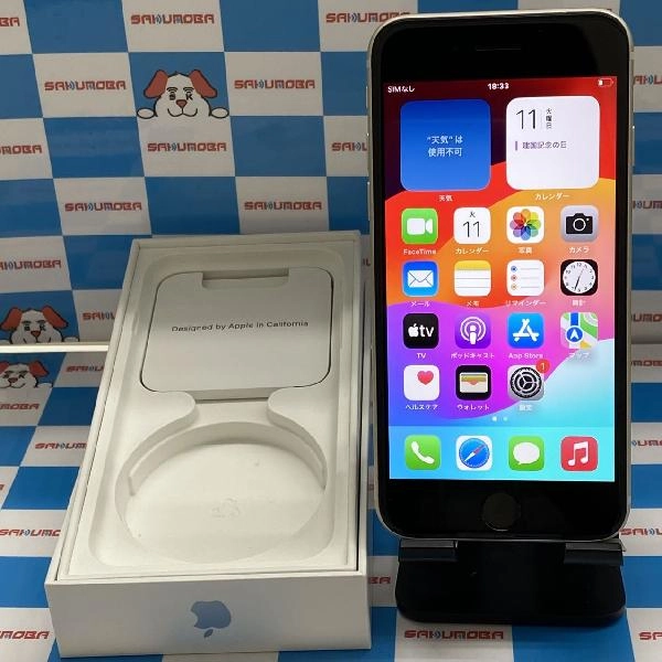 iPhoneSE 第3世代 au版SIMフリー 64GB MMYD3J/A A2782