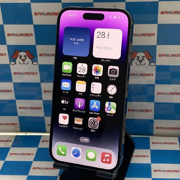 iPhone14 Pro Apple版SIMフリー 1TB MQ313J/A A2889