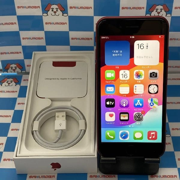 iPhoneSE 第3世代 SoftBank版SIMフリー 64GB MMYE3J/A A2782 極美品