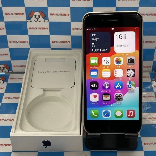 iPhoneSE 第3世代 SoftBank版SIMフリー 64GB MMYD3J/A A2782