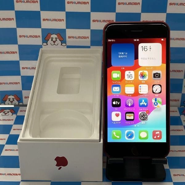 iPhoneSE 第2世代 docomo版SIMフリー 256GB MXVV2J/A A2296 極美品 No 商品カラー