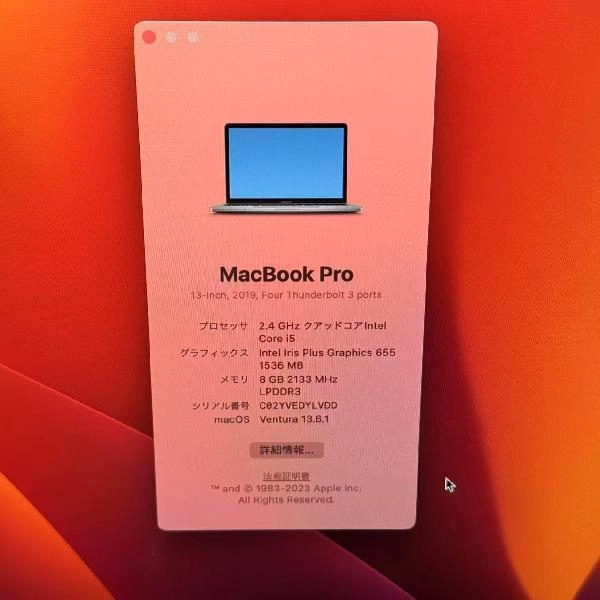 MacBook Pro 13インチ 2019 512GB A1989 スペースグレイ