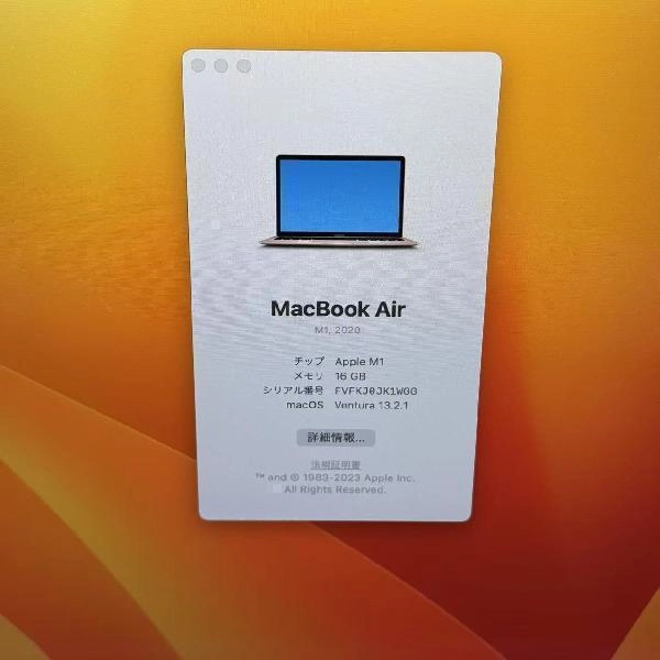 MacBook Air M1 2020 512GB A2337 新品同様 ゴールド