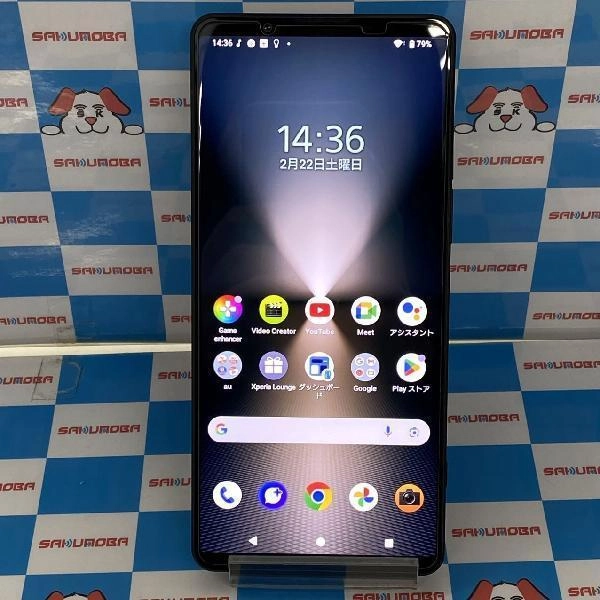 Xperia1 VI SIMフリー 256GB SOG13 訳アリ品 ブラック