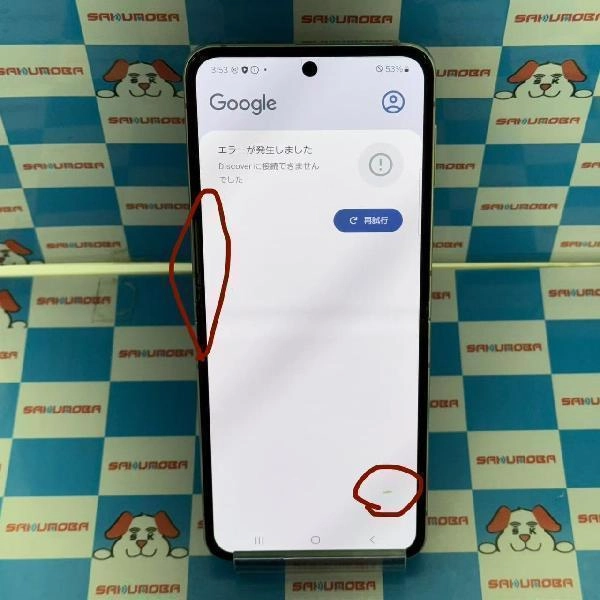 Galaxy Z Flip5 SCG23 au 256GB ジャンク品