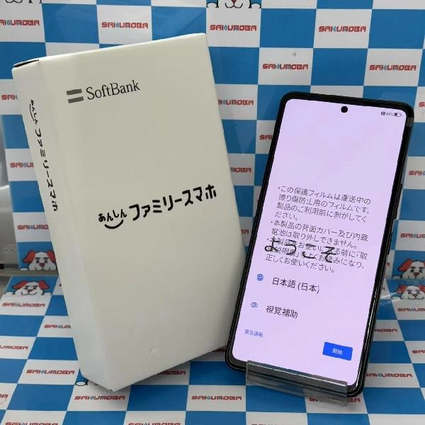 ZTE あんしんファミリースマホ A303ZT SoftBank 128GB 開封未使用 ブラック