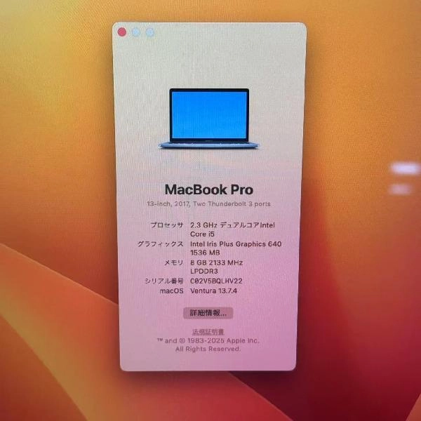 MacBook Pro 13インチ 2017 Thunderbolt 3ポートx2 128GB A1708 スペースグレイ