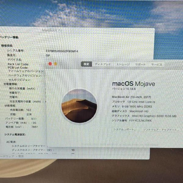 Macbook Air 13インチ 2017 128GB A1466 極美品 シルバー
