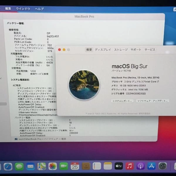 MacBook Pro 13インチ 2014 128GB A1502 ジャンク品 シルバー
