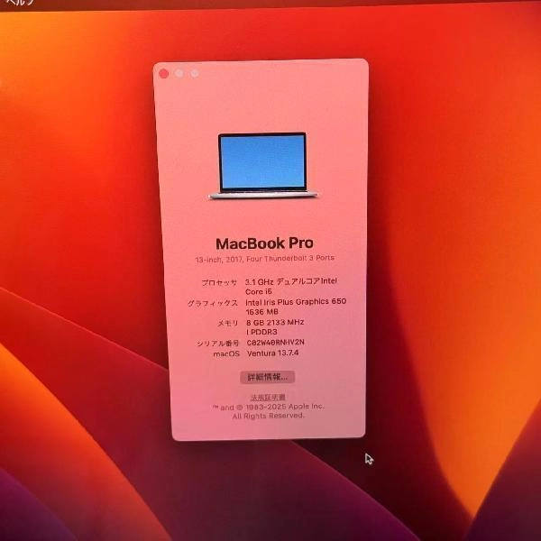 MacBook Pro 13インチ 2017 Thunderbolt 3ポートx4 256GB A1706 極美品 シルバー