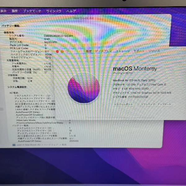 MacBook Air 13インチ Early 2015 256GB A1466 シルバー