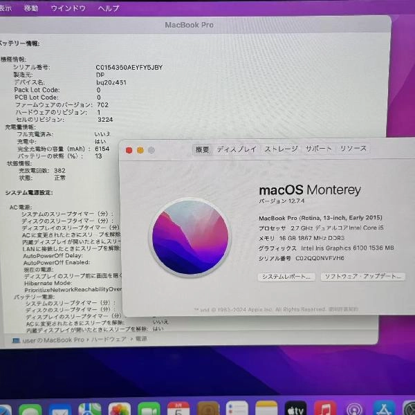 MacBook Pro 13インチ 2015 256GB MF840J/A A1502 シルバー
