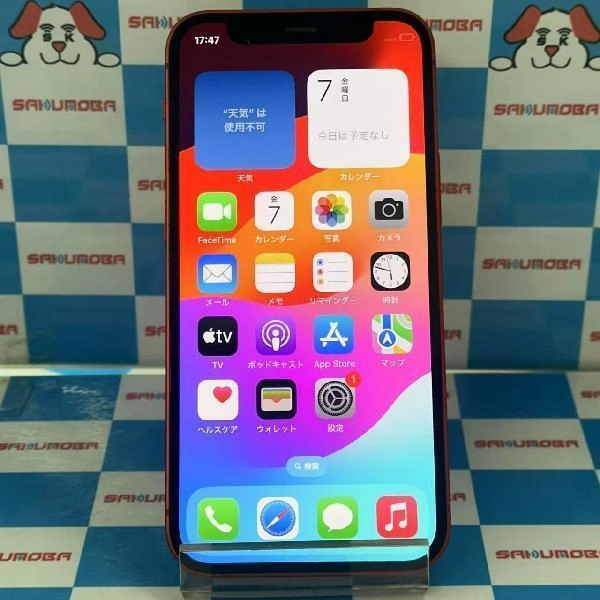 iPhone12 mini au版SIMフリー 128GB MGDN3J/A A2398 極美品 No 商品カラー