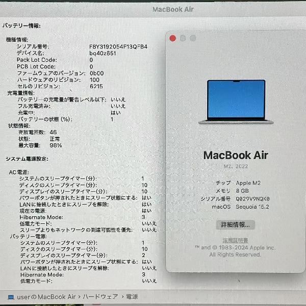 MacBook Air M2 2022  8GB 256GB MLXY3J/A 極美品 シルバー