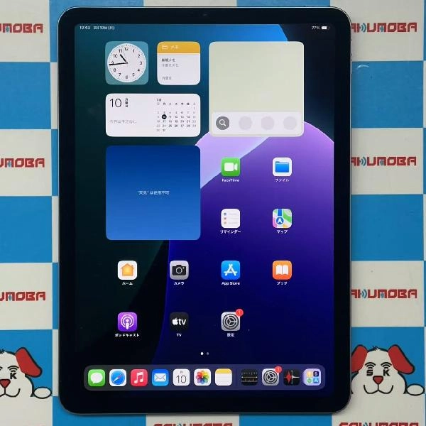 iPad Air 第5世代 Wi-Fiモデル 256GB MME63J/A A2588 パープル