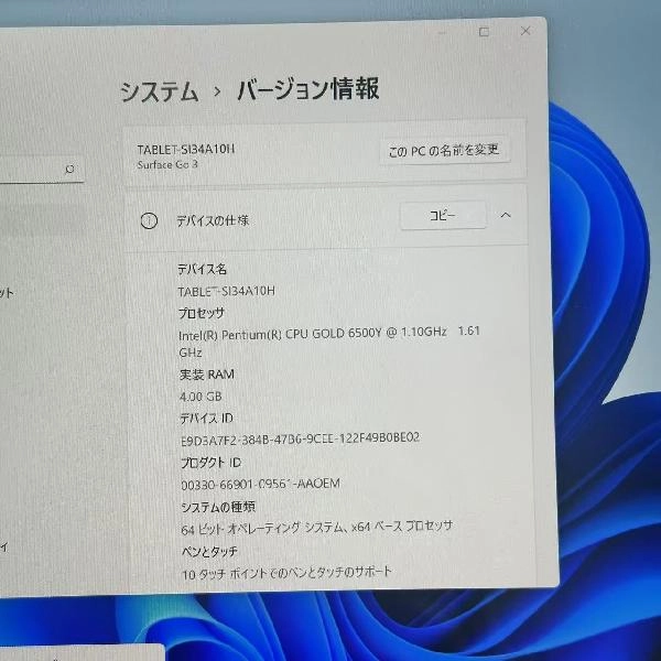 Microsoft Surface Go 3 Wi-Fiモデル  4GB 64GB 8V7-00015