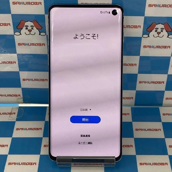 Galaxy S10 SC-03L docomo