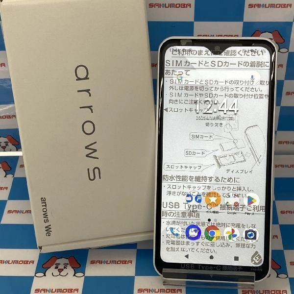 arrows We FCG01 au  開封未使用品 ホワイト