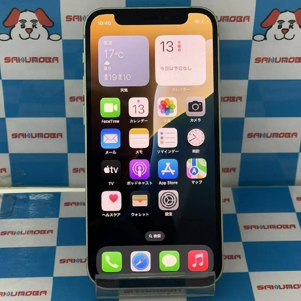 iPhone12 mini au版SIMフリー 64GB MGAV3J/A A2398 美品 グリーン