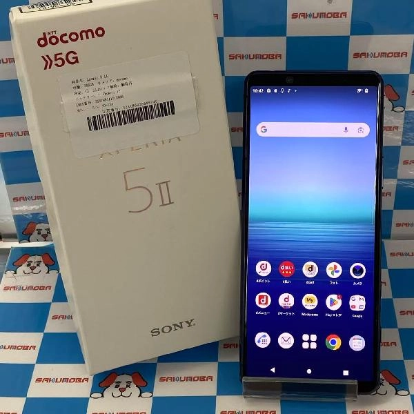 Xperia 5 II SO-52A docomo 256GB 美品 グレイ