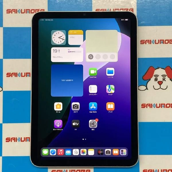 iPad mini 第6世代 Wi-Fiモデル 256GB MK7V3J/A A2567 美品