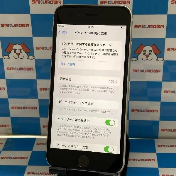 iPhoneSE 第3世代 SoftBank版SIMフリー 64GB MMYD3J/A A2782 ジャンク品