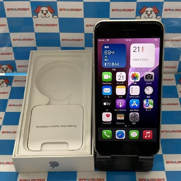 iPhoneSE 第3世代 au版SIMフリー 64GB MMYD3J/A A2782 極美品