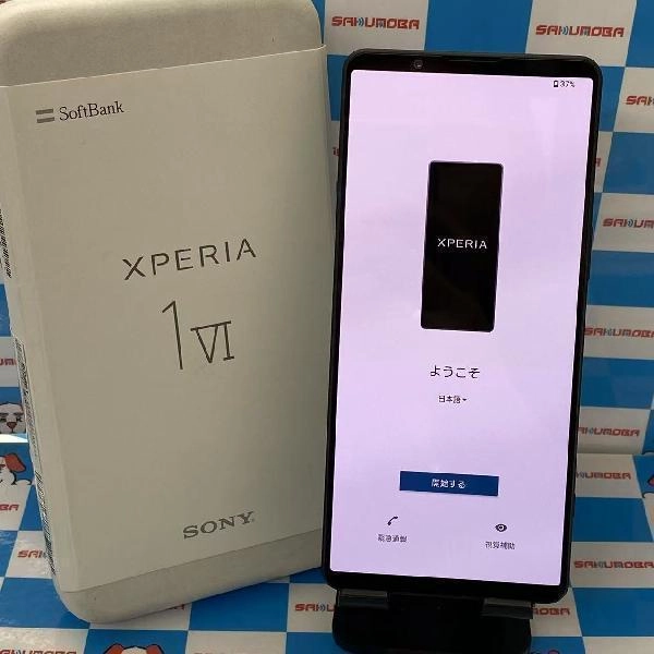 Xperia1 VI A401SO softbank 256GB 開封未使用品