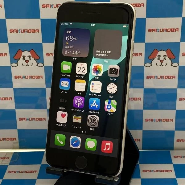 iPhoneSE 第3世代 SoftBank版SIMフリー 128GB MMYG3J/A A2782
