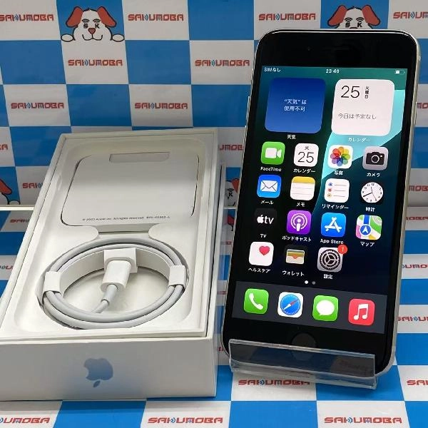 iPhoneSE 第3世代 SoftBank版SIMフリー 64GB MMYD3J/A A2782 極美品