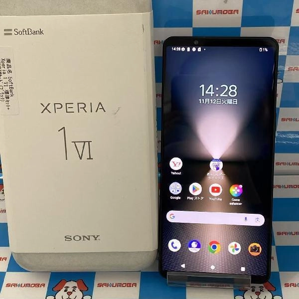Xperia1 VI A401SO softbank 256GB 開封未使用品