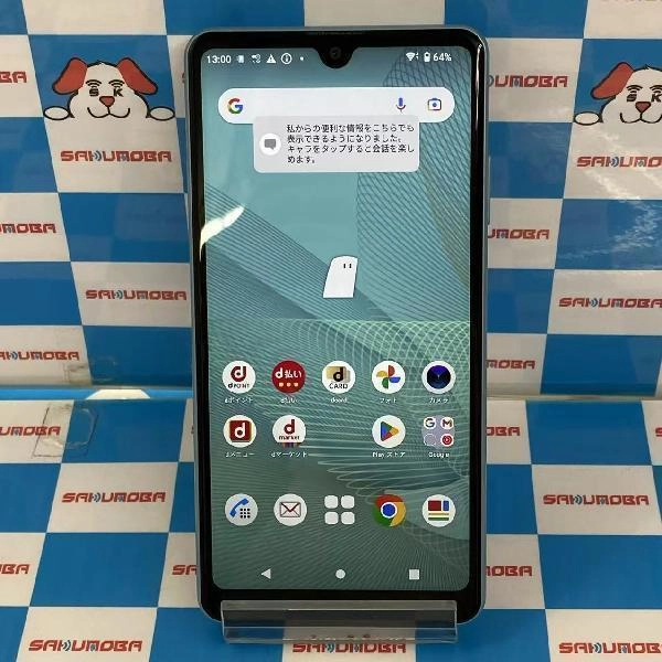 Xperia Ace II SO-41B docomo 64GB 美品 ブルー