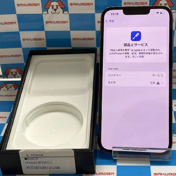 iPhone13 Pro au版SIMフリー 256GB MLUU3J/A A2636 ジャンク品
