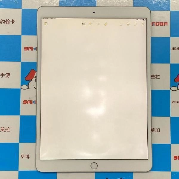 iPad Air 第3世代 Apple版SIMフリー 64GB MV0E2J/A A2123 訳あり品 シルバー
