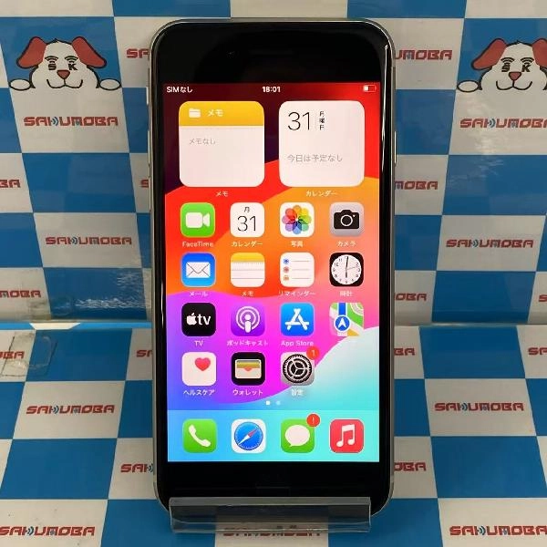 iPhoneSE 第3世代 SoftBank版SIMフリー 64GB MMYD3J/A A2782 極美品
