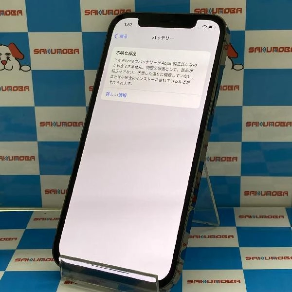 iPhone12 Pro docomo版SIMフリー 256GB MGM93J/A A2406 ジャンク品 グラファイト