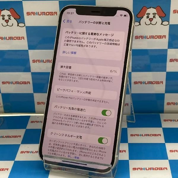iPhone12 mini Apple版SIMフリー 128GB MGDM3J/A A2398 ジャンク品 ホワイト