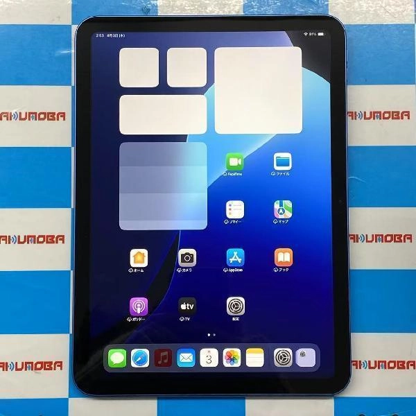 iPad 第11世代 Wi-Fiモデル 128GB ND4A4J/A A3354 訳あり交換未使用新品 ブルー