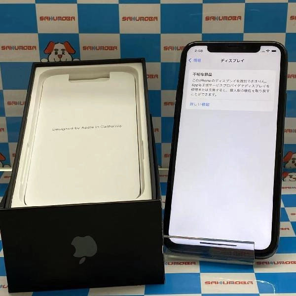 iPhoneX SoftBank版SIMフリー 256GB MQC12J/A A1902